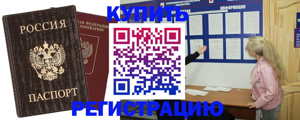 регистрация в Юрьевце